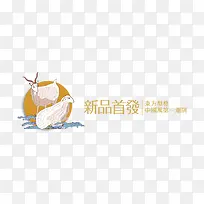 ��Ʒ�׷���ǩ-������