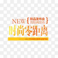 时尚零距离-空若网 时尚零距离-空若网