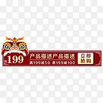 红色舞狮春节抢购促销标签-空若网 红色舞狮春节抢购促销标签-空若网