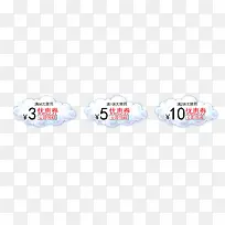 促销优惠券-空若网 促销优惠券-空若网