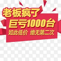 促销海报元素-空若网 促销海报元素-空若网