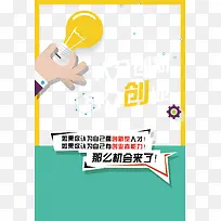 扁平化创新素材背景-空若网 扁平化创新素材背景-空若网