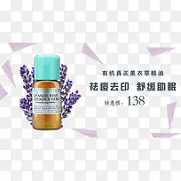 有机薰衣草祛痘去印淘宝素材-空若网 有机薰衣草祛痘去印淘宝素材-空若网
