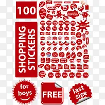 红色促销标签-空若网 红色促销标签-空若网