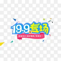 优惠促销海报-空若网 优惠促销海报-空若网