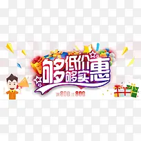 促销广告-空若网 促销广告-空若网