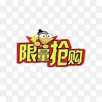 限量抢购-空若网 限量抢购-空若网