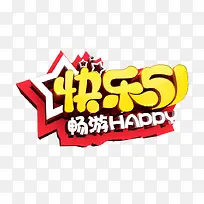 快乐五一-空若网 快乐五一-空若网