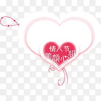 情人节粉色立体心形背景-空若网 情人节粉色立体心形背景-空若网