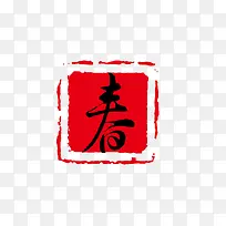 春季促销红色印章-空若网 春季促销红色印章-空若网