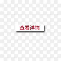 �鿴���鰴ť-������