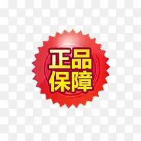 正品保障-空若网 正品保障-空若网