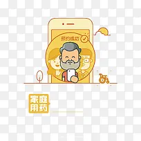 家庭医生-空若网 家庭医生-空若网