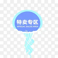 ����ר����ǩ-������