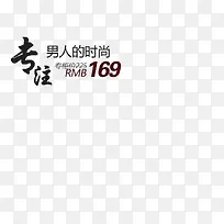 专注男人时尚-空若网 专注男人时尚-空若网