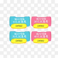 促销优惠券栏-空若网 促销优惠券栏-空若网