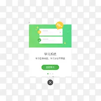 学习系统-空若网 学习系统-空若网