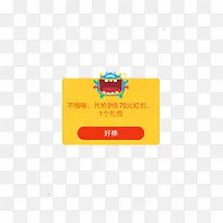 抢到礼包-空若网 抢到礼包-空若网