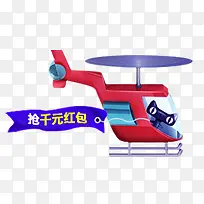 彩色卡通天猫小飞机-空若网 彩色卡通天猫小飞机-空若网