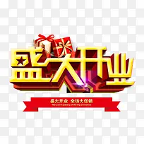 盛大开业全场大促销-空若网 盛大开业全场大促销-空若网