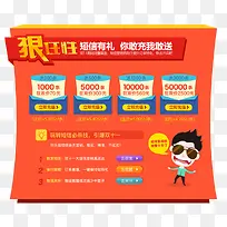 红色店铺促销管理-空若网 红色店铺促销管理-空若网