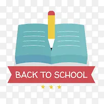 书本和笔简约扁平化艺术-空若网 书本和笔简约扁平化艺术-空若网