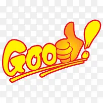 good文字标签-空若网 good文字标签-空若网