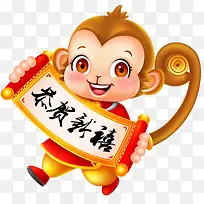 卡通猴子恭喜发财-空若网 卡通猴子恭喜发财-空若网