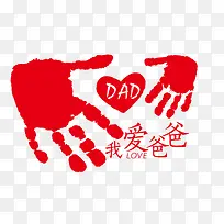 我爱爸爸-空若网 我爱爸爸-空若网