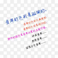 ͯ���ɫ���ǰ�쵵�-������