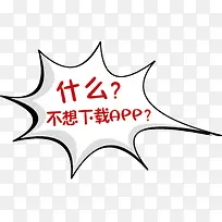 h5素材不想下载APP-空若网 h5素材不想下载APP-空若网