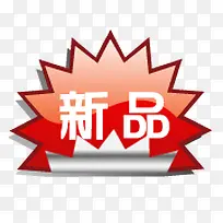 ��Ʒ��ը��ǩ-������