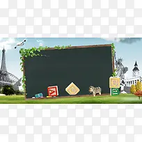 旅行黑板学校背景-空若网 旅行黑板学校背景-空若网