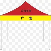 促销帐篷-空若网 促销帐篷-空若网