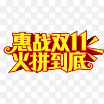 促销火拼-空若网 促销火拼-空若网