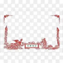 红色创意龙凤边框-空若网 红色创意龙凤边框-空若网
