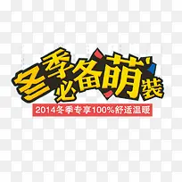 冬季促销-空若网 冬季促销-空若网