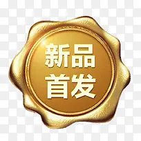 ��Ʒ��ǩ-������