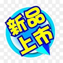 新品标签-空若网 新品标签-空若网