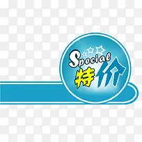 特价标签-空若网 特价标签-空若网