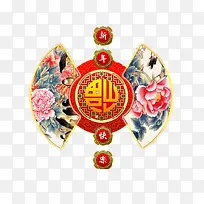 新年快乐装饰图-空若网 新年快乐装饰图-空若网