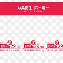 促销栏排版-空若网 促销栏排版-空若网