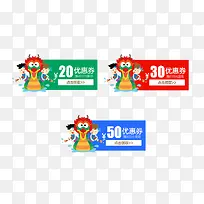 粽子创意优惠卷-空若网 粽子创意优惠卷-空若网