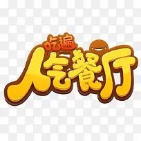 �Ա����������������-������