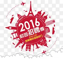 招聘-空若网 招聘-空若网