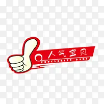 高清淘宝促销标签PSD素材-空若网 高清淘宝促销标签PSD素材-空若网