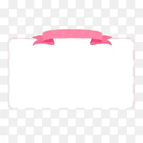 清新唯美粉色飘带产品边框-空若网 清新唯美粉色飘带产品边框-空若网