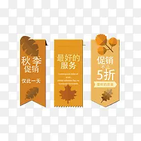 长条促销图标-空若网 长条促销图标-空若网