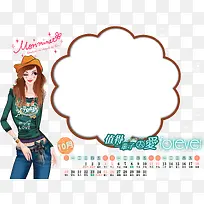 卡通日历-空若网 卡通日历-空若网