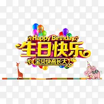 生日快乐-空若网 生日快乐-空若网